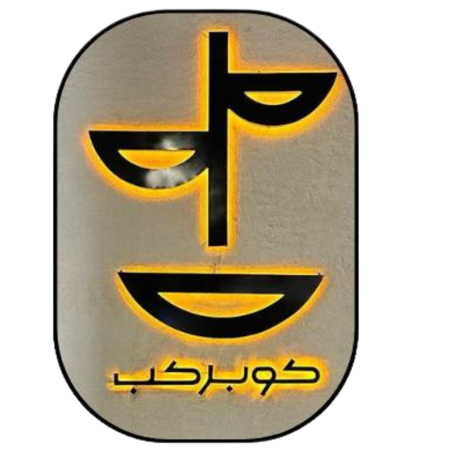 كوبر كب